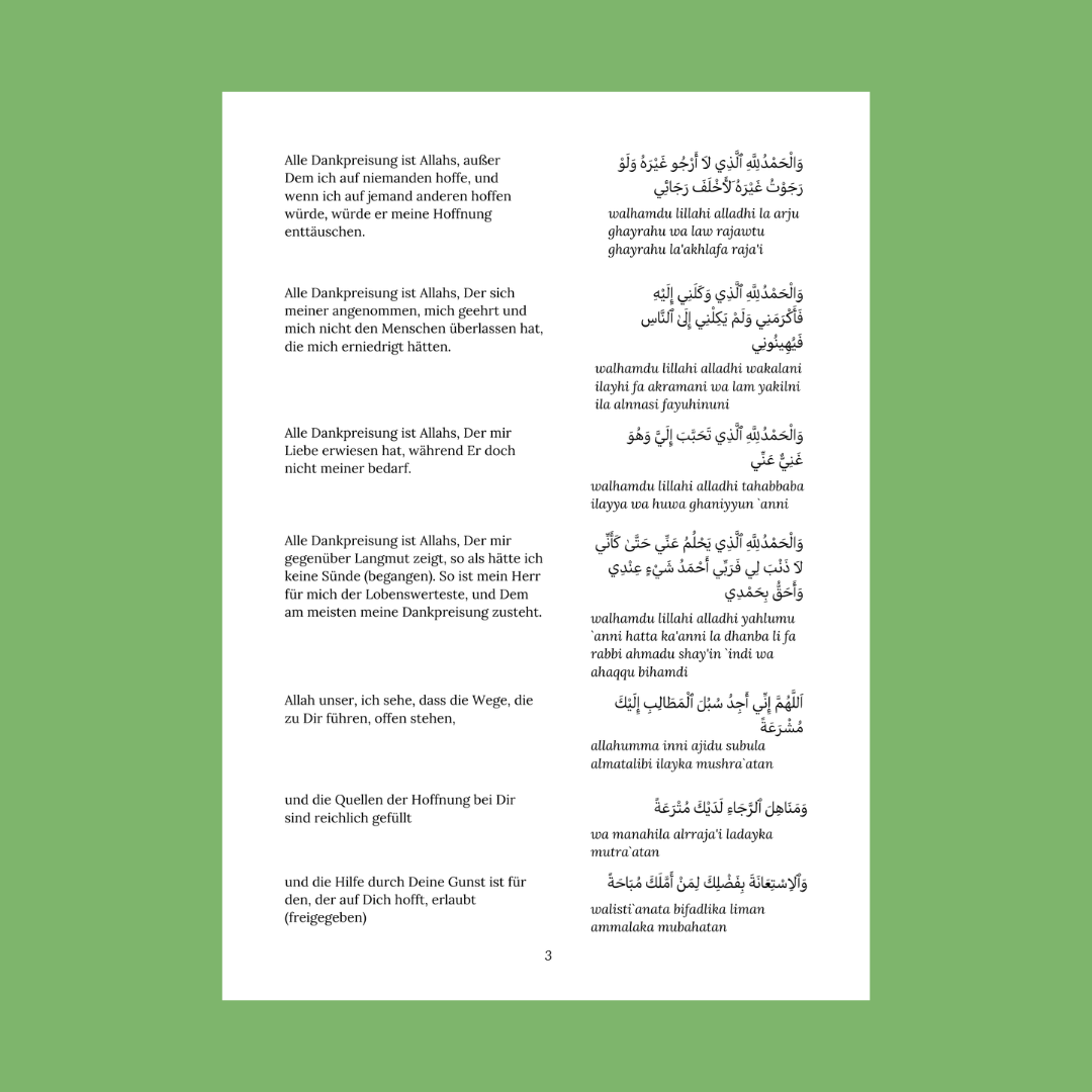 Bittgebet von Abi Hamza Thumali - Dua Abi Hamza Thumali