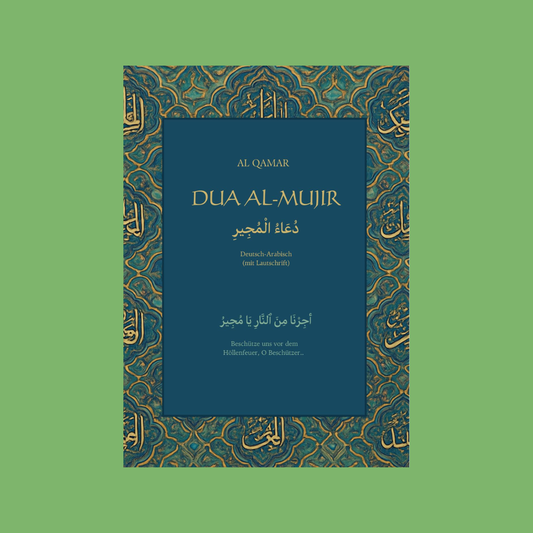 Dua al-Mujir