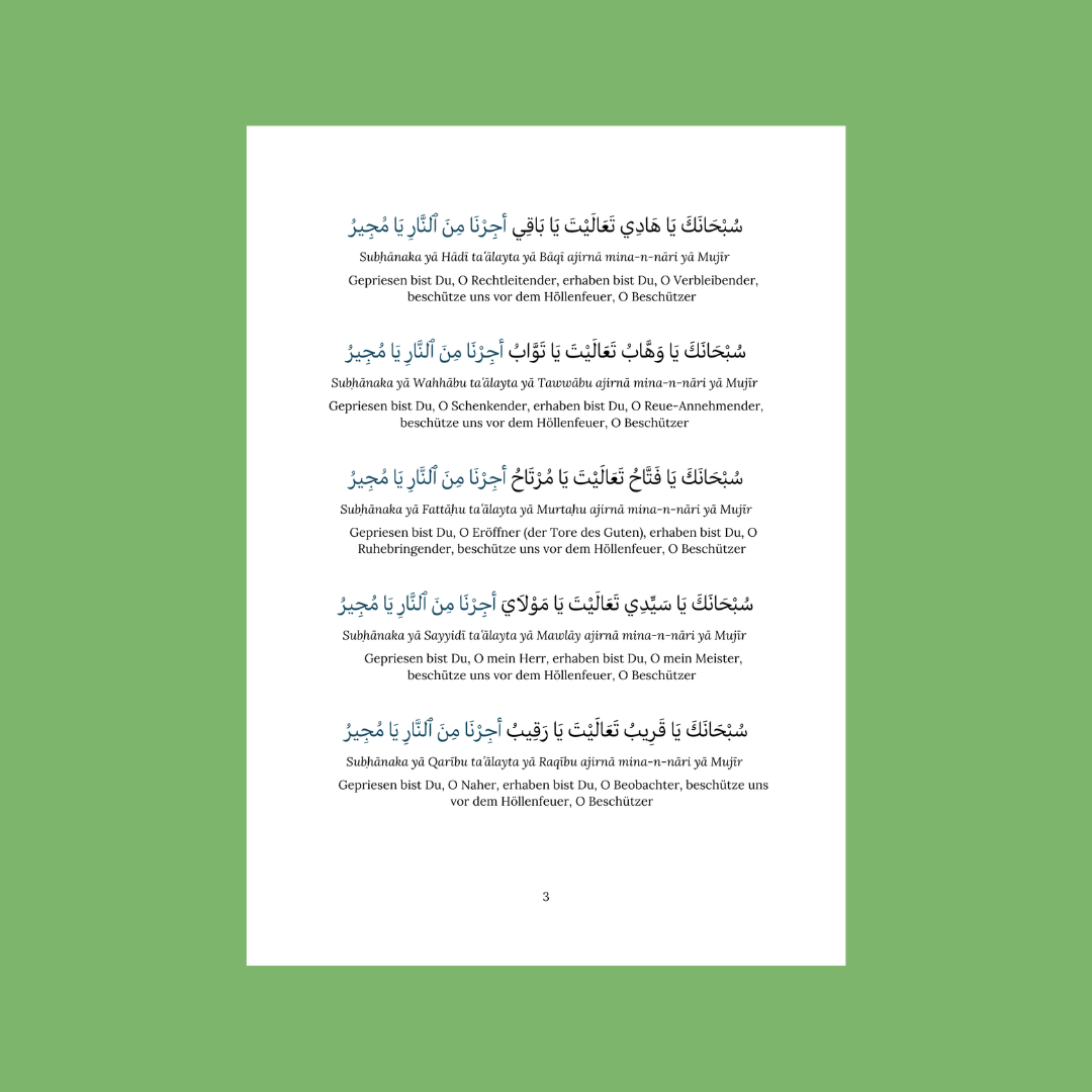 Dua al-Mujir