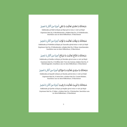 Dua al-Mujir